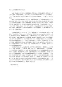 鎮江市局全面推行分級處警模式