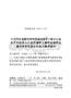 黨建帶群建創先爭優活動方案1