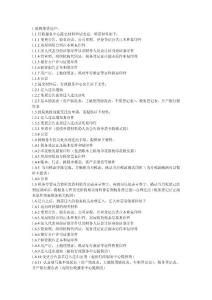 稅務(wù)變更流程