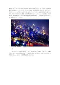 中國最難買房的12大城市