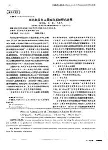 延遲起效型口服給藥系統(tǒng)研究進(jìn)展