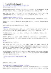 上藥水煎后去渣取汁200毫升 - 瑞士康降壓儀管用嗎