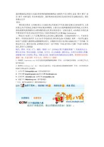 我們要做的是類似凡客誠(chéng)品和麥網(wǎng)的服飾購(gòu)物網(wǎng)站（現(xiàn)銷售產(chǎn)...