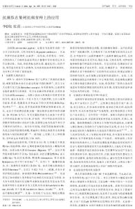 抗菌肽在果樹抗病育種上的應用 - 安徽農業科學