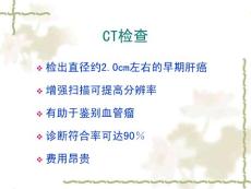 　CT檢查