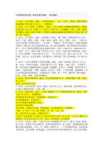 大連有檔次的自助，敗老去燦西、 金漢斯啦！