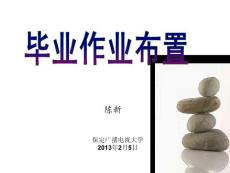 調查報告,模擬實驗,電算化會計布置