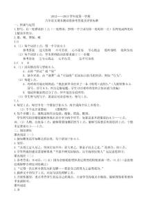 語文六年參考答案及評分標準