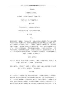 教學目標