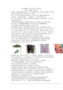 山西省2012年中考文科綜合（思想品德）