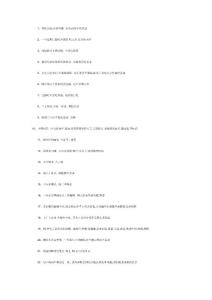 时尚女人健康生活小常识