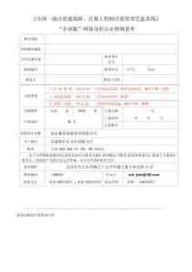 全國注冊建筑師、工程師管理系統網絡身份識別鎖購置單