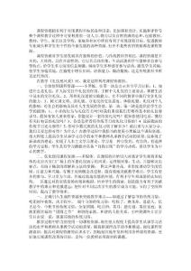 課程資源指有利于實現(xiàn)課程目標的各種因素,比如課程設計、...