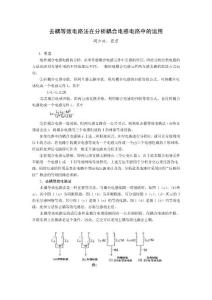 去耦等效電路法在分析耦合電感電路中的運用