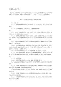 尊敬的交易廠商：