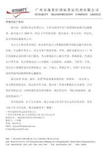 尊敬的客戶您好：
