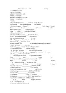 日清卡Unit6 Section B1-2c 左彩紅