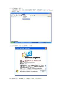 关闭弹出窗口阻止程序　