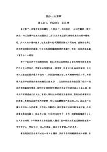 影片中的主角卡特因患病而住院，躺在病床上的他想起了學生時期老師 b...b