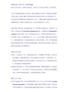 Cfa Level I 考試心得