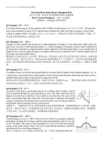 2012年第8届泛珠三角综合试
