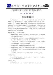 南京大學——華鼎普惠項目管理咨詢公司 - 江蘇建科建設監理有限公司