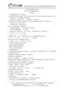 　c最終產品的最終使用 D無法確定