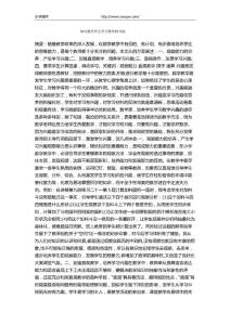 如何激發學生學習數學的興趣