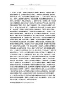 五年級數學下期末考試復習計劃