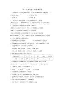 2012 高一必修一期末試題