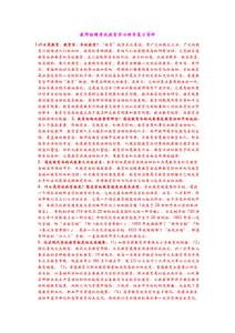 教師招聘考試教育學(xué)心理學(xué)復(fù)習(xí)資料