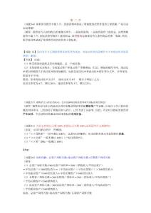 【經(jīng)營企劃】（jsts_cg）第02章