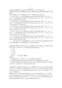 【經(jīng)營企劃】（jsts_cg）第05章