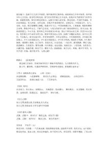 電視?。ú讲襟@心）里出現(xiàn)的詩詞