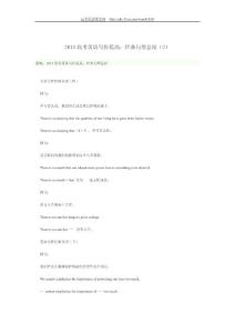 2013高考英语写作提高：经典句型总结（二）