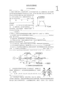 高考生物试题精选