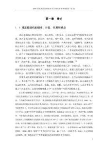 WY-100单斗液压挖掘机工作装置设计-毕业设计