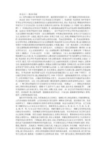 初三語文中考說明