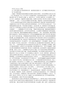 初三語文教學反思