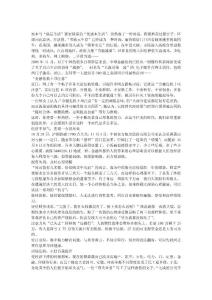 “低成本生活”