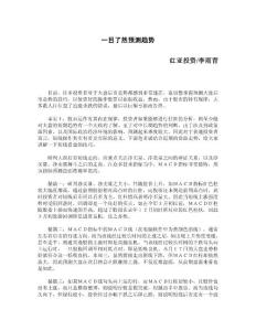 一目了然預測趨勢