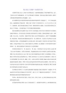 傷口造口專科護(hù)士培訓(xùn)班小結(jié)