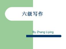 六級作文_外語學習-英語四六級