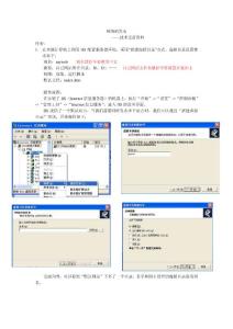 網(wǎng)絡(luò)的發(fā)布——技術(shù)支持資料