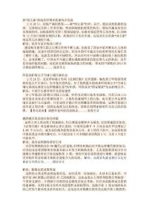 新“国五条”落地房贷利率收紧风声再起