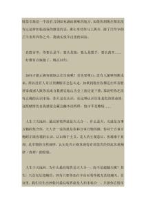 炒股的最高境界