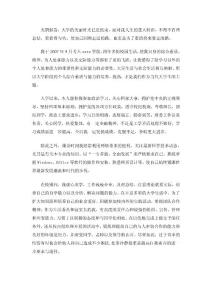 大學畢業自我鑒定