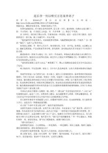 道长李一何以吸引万名商界弟子