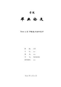 施工组织设计_建筑技术毕业论文_毕业论文