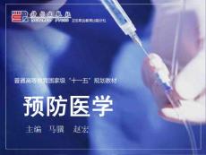 第11章 生活環(huán)境與健康